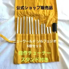 2026年最新】ニチオン 音叉の人気アイテム - メルカリ