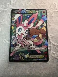 2026年最新】ニンフィアEX 026/032 エラー版の人気アイテム - メルカリ