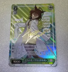 2026年最新】アグネスタキオン spの人気アイテム - メルカリ