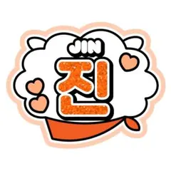 2026年最新】bts jin うちわの人気アイテム - メルカリ