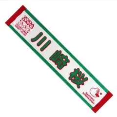 2026年最新】川﨑桜 タオルの人気アイテム - メルカリ