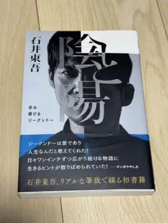 2026年最新】ジークンドー 本の人気アイテム - メルカリ