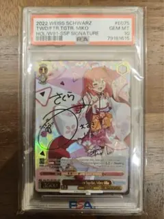 2026年最新】未来へ一緒に さくらみこ sspの人気アイテム - メルカリ