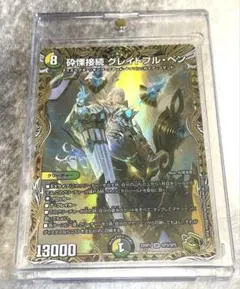 2026年最新】砕慄接続 グレイトフル・ベンの人気アイテム - メルカリ