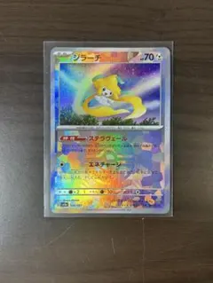 2026年最新】ポケモンカード ジラーチの人気アイテム - メルカリ