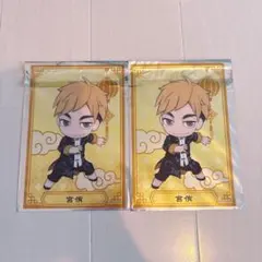 2026年最新】ハイキュー 宮侑 ナンジャタウンの人気アイテム - メルカリ