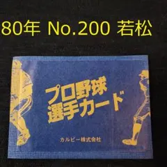 2026年最新】プロ野球カード 未開封 カルビーの人気アイテム - メルカリ