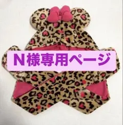 2026年最新】ディズニー ヒョウ柄 マフラーの人気アイテム - メルカリ