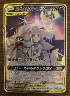 2026年最新】ソルガレオ ルナアーラgx srの人気アイテム - メルカリ