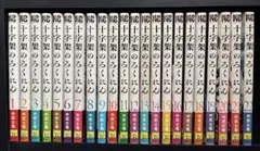 2026年最新】十字架のろくにん全巻の人気アイテム - メルカリ