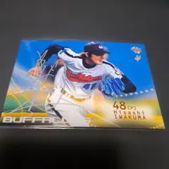 2026年最新】岩隈久志 サインの人気アイテム - メルカリ