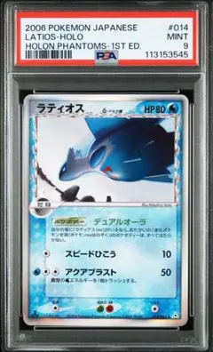 2026年最新】ラティオス デルタ psa10の人気アイテム - メルカリ