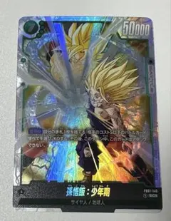 2026年最新】ドラゴンボールフュージョンワールド 孫悟飯 scrの人気