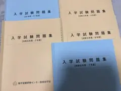 2026年最新】助産師学校の人気アイテム - メルカリ