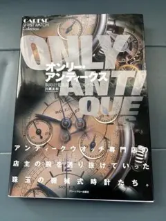 2026年最新】オンリー アンティークスの人気アイテム - メルカリ