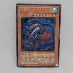 2026年最新】海竜神-ネオダイダロスの人気アイテム - メルカリ