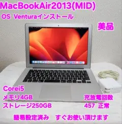 2026年最新】MacBook Air 2013 256gbの人気アイテム - メルカリ