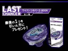 2026年最新】ワイバーンホバーの人気アイテム - メルカリ