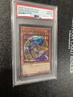 2026年最新】ブラックマジシャンガール 20th psa10の人気アイテム