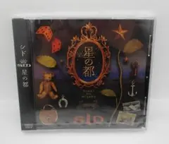 2026年最新】シド 星の都 初回の人気アイテム - メルカリ