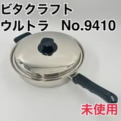 2026年最新】ビタクラフト ウルトラ 9410の人気アイテム - メルカリ