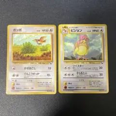 2026年最新】ポケカポッポの人気アイテム - メルカリ