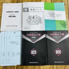 2026年最新】クレアール 簿記3級の人気アイテム - メルカリ