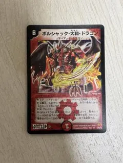 2026年最新】ボルシャック大和ドラゴン スリーブの人気アイテム - メルカリ