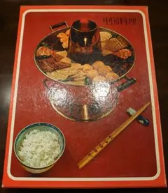 2026年最新】タイムライフブックス 世界の料理の人気アイテム - メルカリ