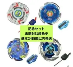 2026年最新】ベイブレード25周年記念セットの人気アイテム - メルカリ