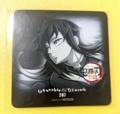 2026年最新】時透無一郎 ワールドツアー コースターの人気アイテム