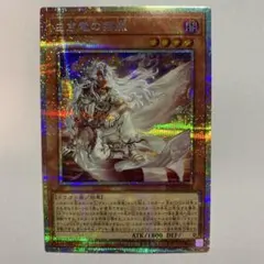 2026年最新】白き竜の落胤の人気アイテム - メルカリ