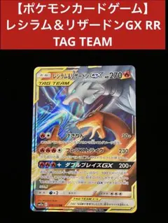 2026年最新】ポケカタッグチームの人気アイテム - メルカリ