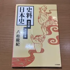 2026年最新】八柏龍紀の人気アイテム - メルカリ