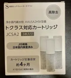 2026年最新】トクラス カートリッジの人気アイテム - メルカリ