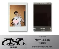 2026年最新】チャウヌ サインの人気アイテム - メルカリ