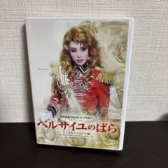 月組 宝塚大劇場公演 宝塚グランドロマン ベルサイユのばら-オスカルと