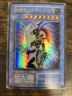 2026年最新】カオスソルジャー 初期 ウルトラの人気アイテム - メルカリ