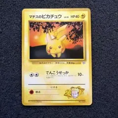2026年最新】ポケモンカード 旧裏 ピカチュウ マークなしの人気
