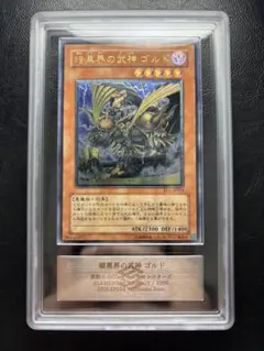 ARS10】暗黒界の武神 ゴルド アルティメットレア EEN-JP024 - メルカリ