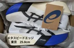 2026年最新】メタスピードエッジ 25の人気アイテム - メルカリ