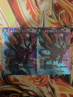 2026年最新】レッドゾーンバスター スリーブの人気アイテム - メルカリ