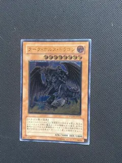 2026年最新】ダークホルスドラゴンの人気アイテム - メルカリ