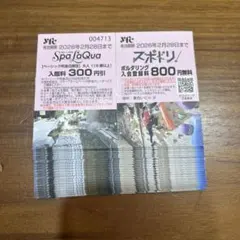 2026年最新】スパラクーア入館券の人気アイテム - メルカリ