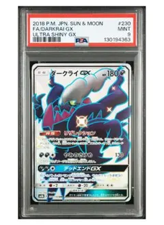 2026年最新】ダークライ psa10の人気アイテム - メルカリ