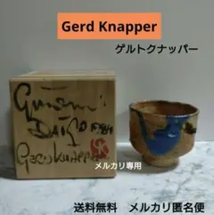 2026年最新】ゲルトクナッパーの人気アイテム - メルカリ