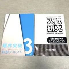 2026年最新】予備校 テキストの人気アイテム - メルカリ