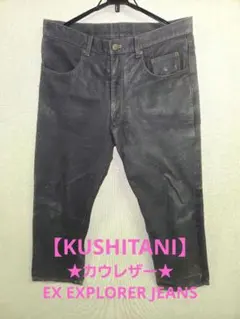 2026年最新】エクスプローラー クシタニの人気アイテム - メルカリ