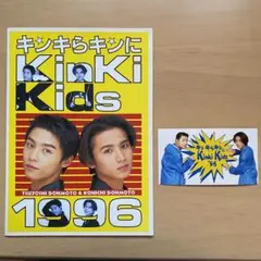 2026年最新】kinki kids パンフレットの人気アイテム - メルカリ