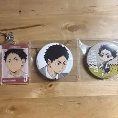 2026年最新】赤葦京治 缶バッジ まとめ売りの人気アイテム - メルカリ